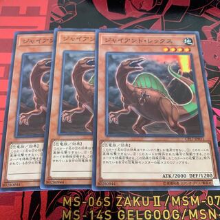 ジャイアント・レックス