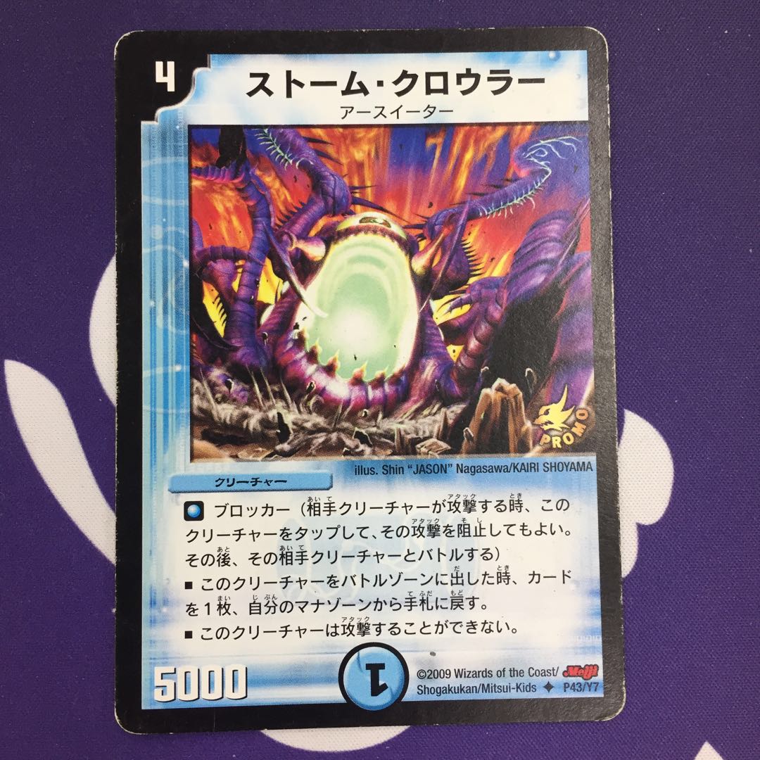 Thrash Crawler Promo