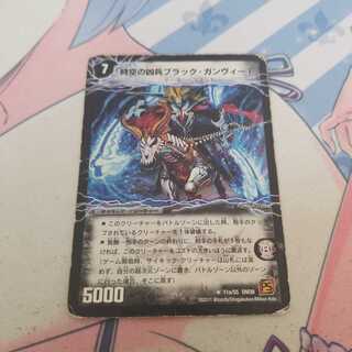 Black Ganvito, the Wielder of Time and Space｜Darkness Ganvito, the Awakening of the Deadly Sword