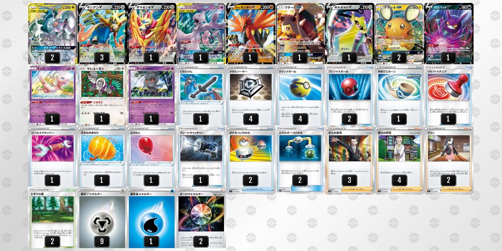 三神ザシアン デッキ ガチ構築 60枚セット デデンネ ボスの指令