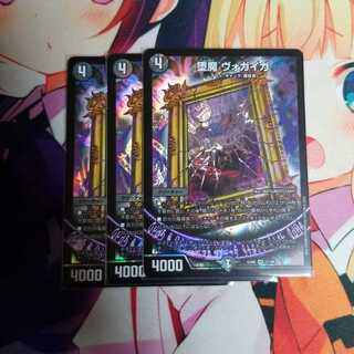 ヴォガイガ