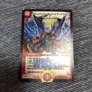 ボルメテウスサファイアドラゴン　プロモ　1枚