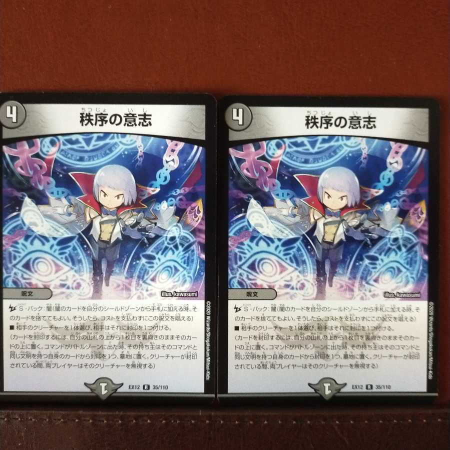 oki005セット割引　秩序の意志