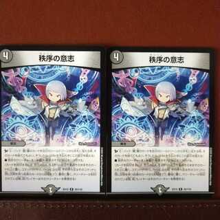 oki005セット割引　秩序の意志