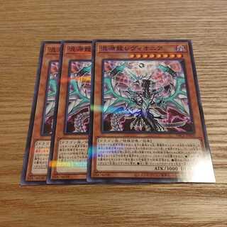 混源龍レヴィオニア