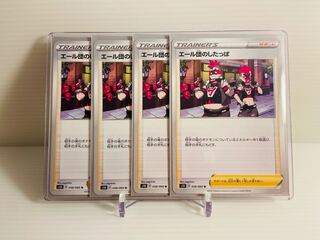 Same day shipping】75 yen per piece Team Yell Grunt
