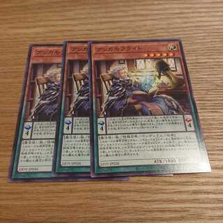 アンカモフライト