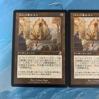 2 ♧ MTG 2 Panharmonicon