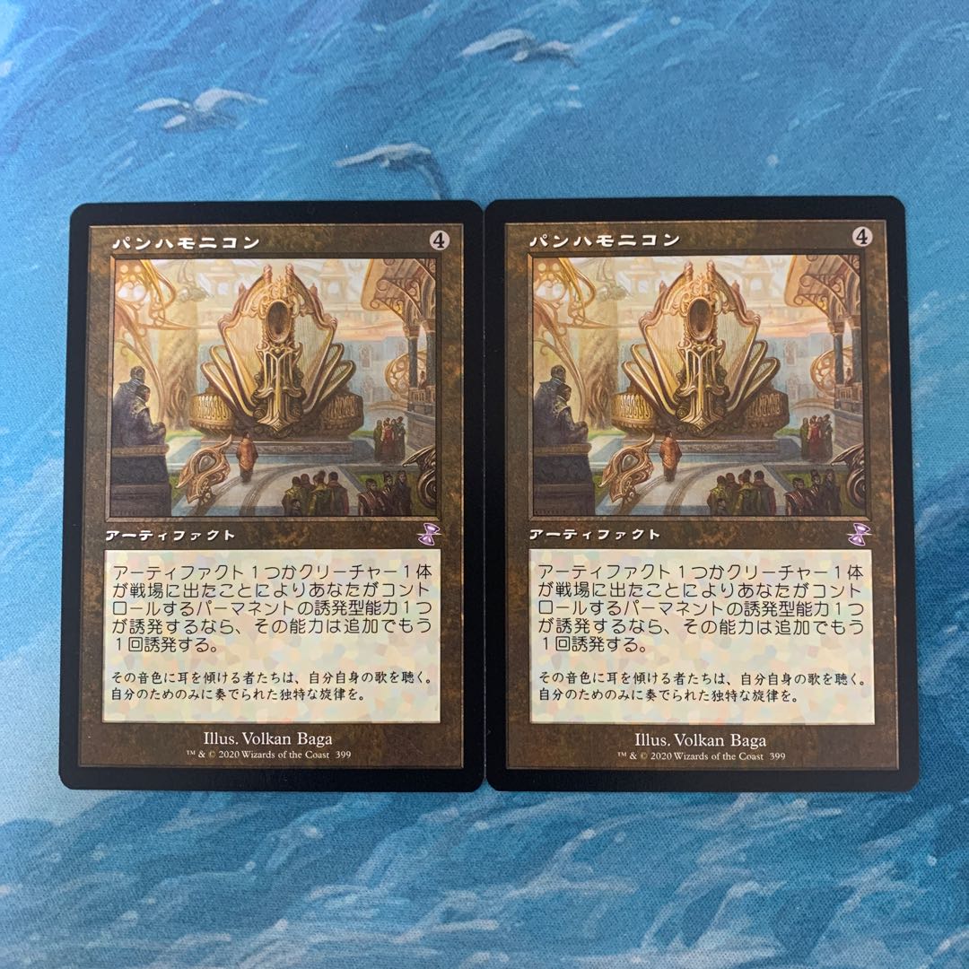 2 ♧ MTG 2 Panharmonicon