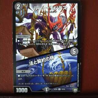 セット割引　ルソー・モンテス｜法と契約の秤