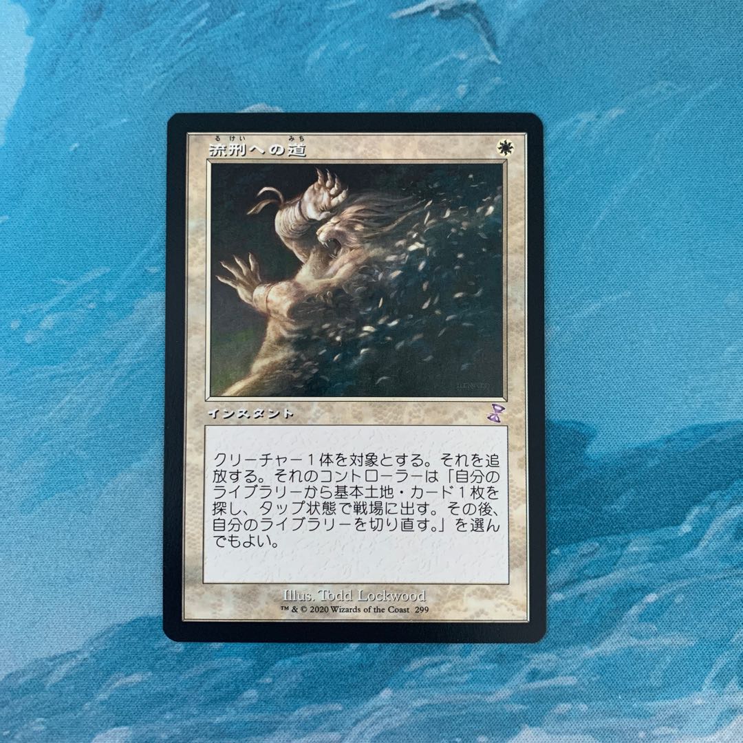 ♧MTG Path to Exile