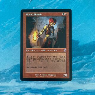 ♧MTG Young Pyromancer