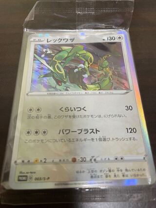 ポケモンカード　レックウザ 未開封品 ポケモンカード ポケパーク レックウザ 未開封 - メルカリ