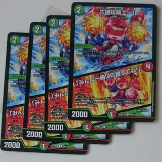 応援妖精エール｜「みんな一緒に応援してね!」