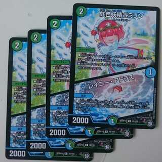 虹色妖精ポミリン｜レイニー・アトラス