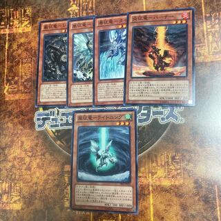 遊戯王★風征竜-ライトニング、嵐征竜-テンペスト★ノーマル＋おまけセット★