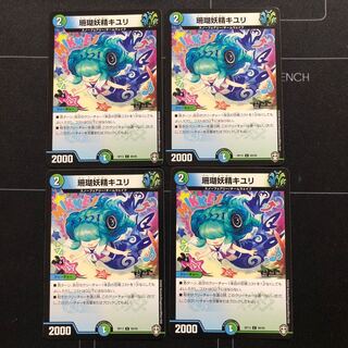 珊瑚妖精キユリ×4