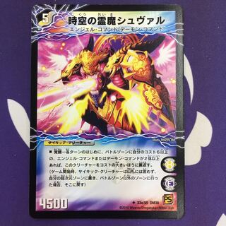 時空の霊魔シュヴァル｜霊魔の覚醒者シューヴェルト U