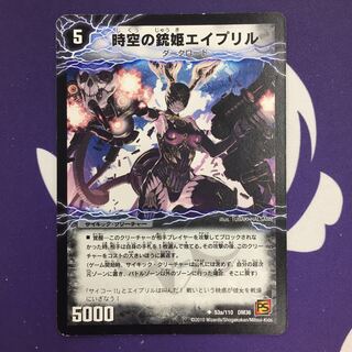 時空の銃姫エイプリル｜鎮魂の覚醒者デス・エイプリル U