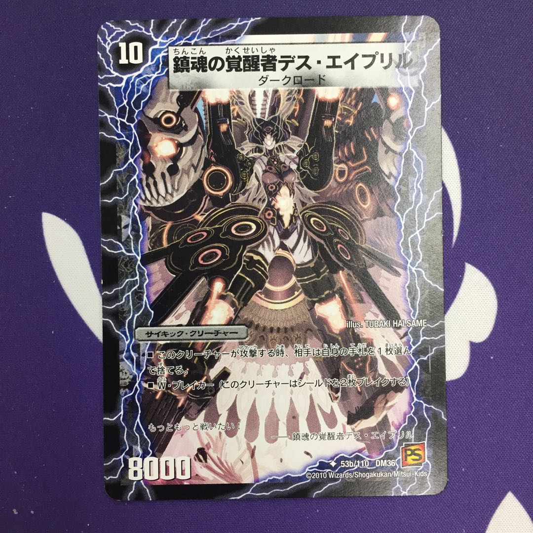 時空の銃姫エイプリル｜鎮魂の覚醒者デス・エイプリル U