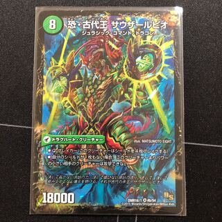 恐龍界樹 ジュダイオウ｜恐・古代王 サウザールピオ