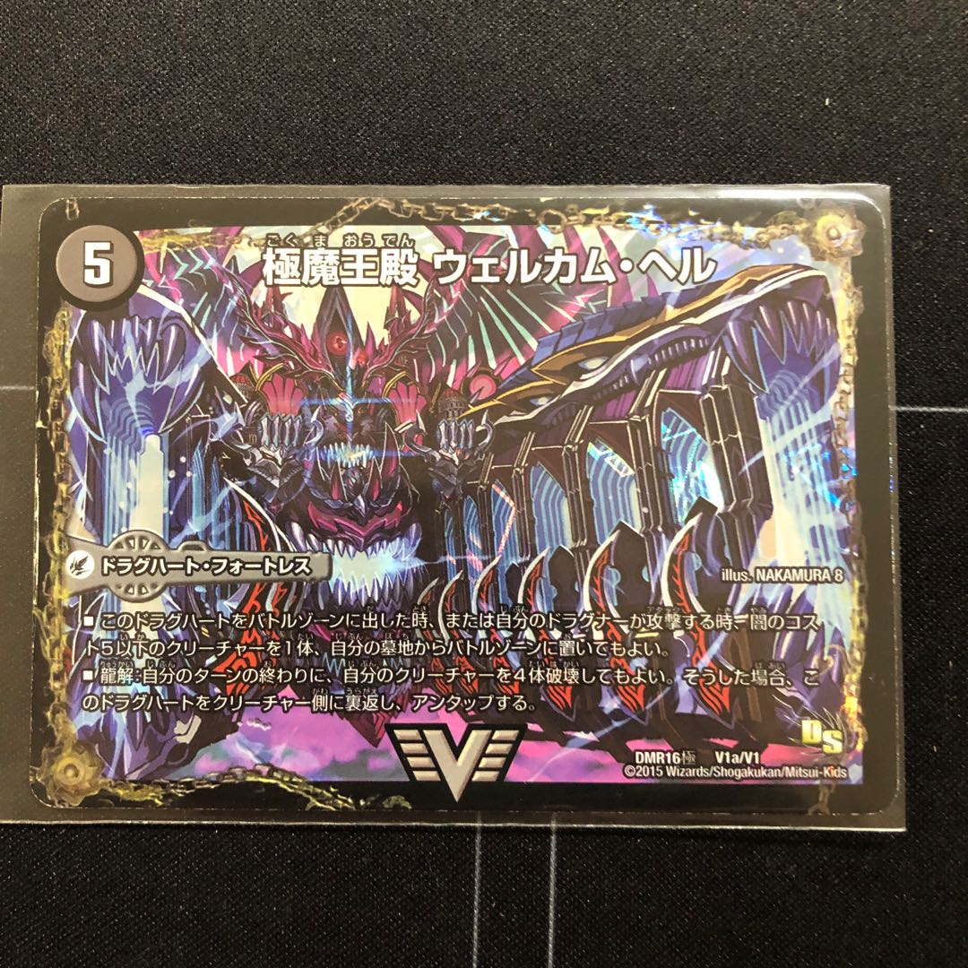 極魔王殿 ウェルカム・ヘル｜極・魔壊王 デスゴロス SE