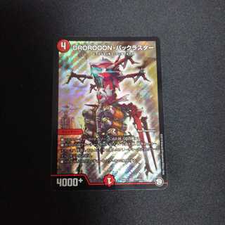 DROROOON・バックラスター