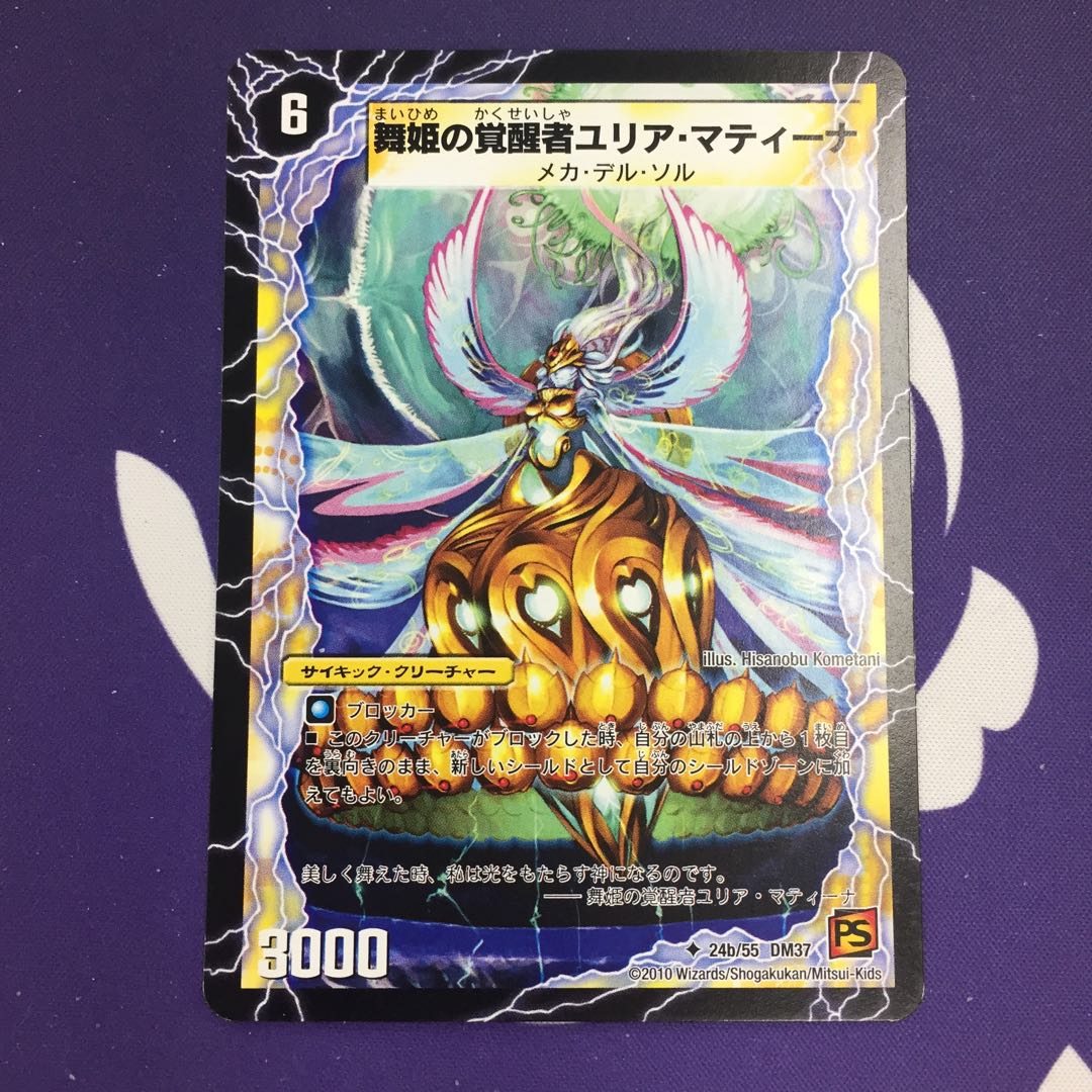 時空の踊り子マティーニ|舞姫の覚醒者ユリア・マティーナ U