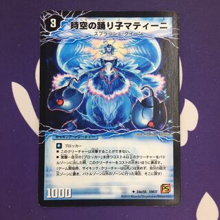 時空の踊り子マティーニ｜舞姫の覚醒者ユリア・マティーナ U