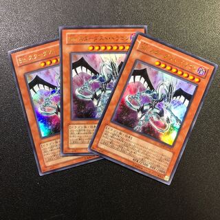 [UR] Malefic Stardust Dragon [Ultra Rare