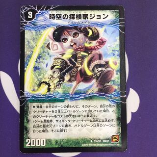 Explore House of Time and Space John｜Adventure Awakening person John Jo John U