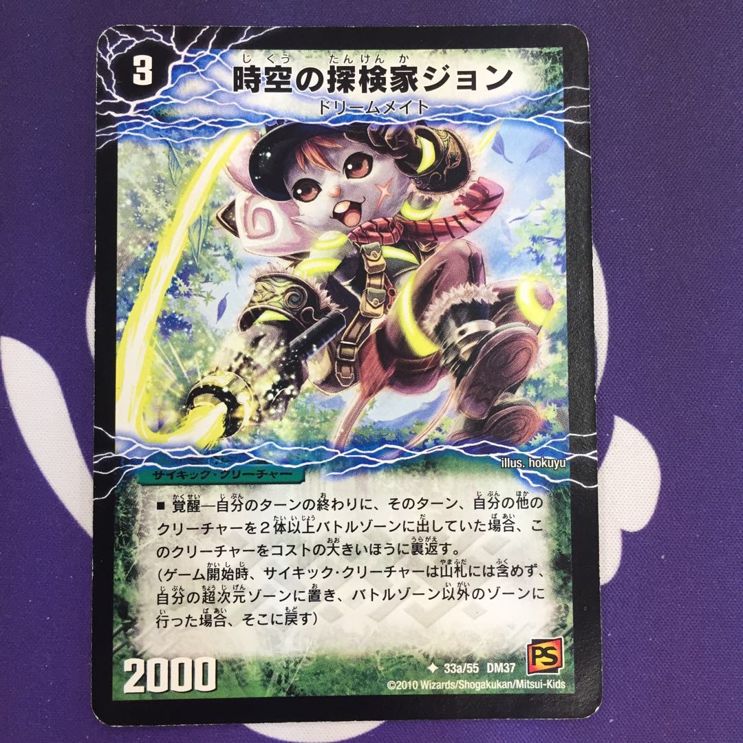 Explore House of Time and Space John｜Adventure Awakening person John Jo John U