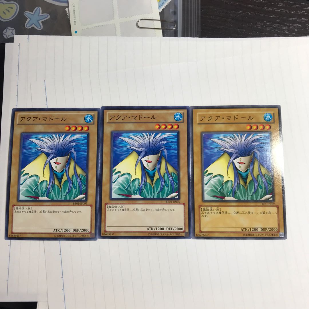 アクア・マドール