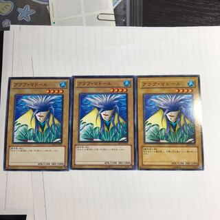 アクア・マドール