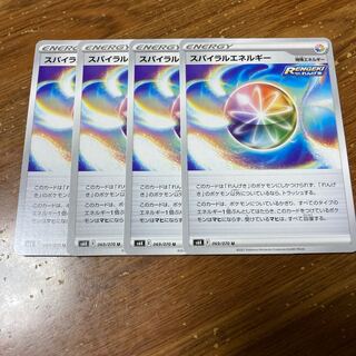 スパイラルエネルギー　4枚