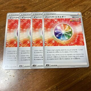 インパクトエネルギー　4枚