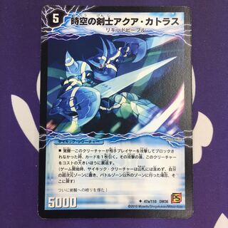 時空の剣士アクア・カトラス｜青藍の覚醒者アクア・エクスカリバー U