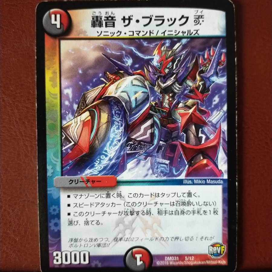 oki016 set discount roaring sound the black v