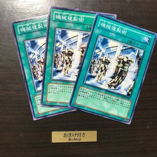 機械複製術 ノーマル