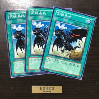 前線基地 ノーマル