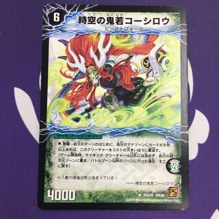 Danjurou, the Awakening One of the Demons of War