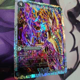 獄龍刃 ディアボロス｜破滅の悪魔龍 ディアジゴク