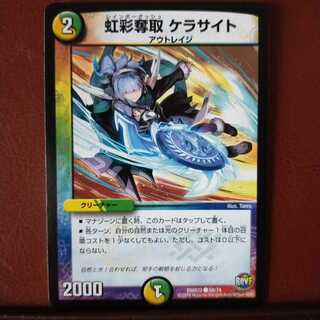 oki017 set discount iris Desertion kerasite