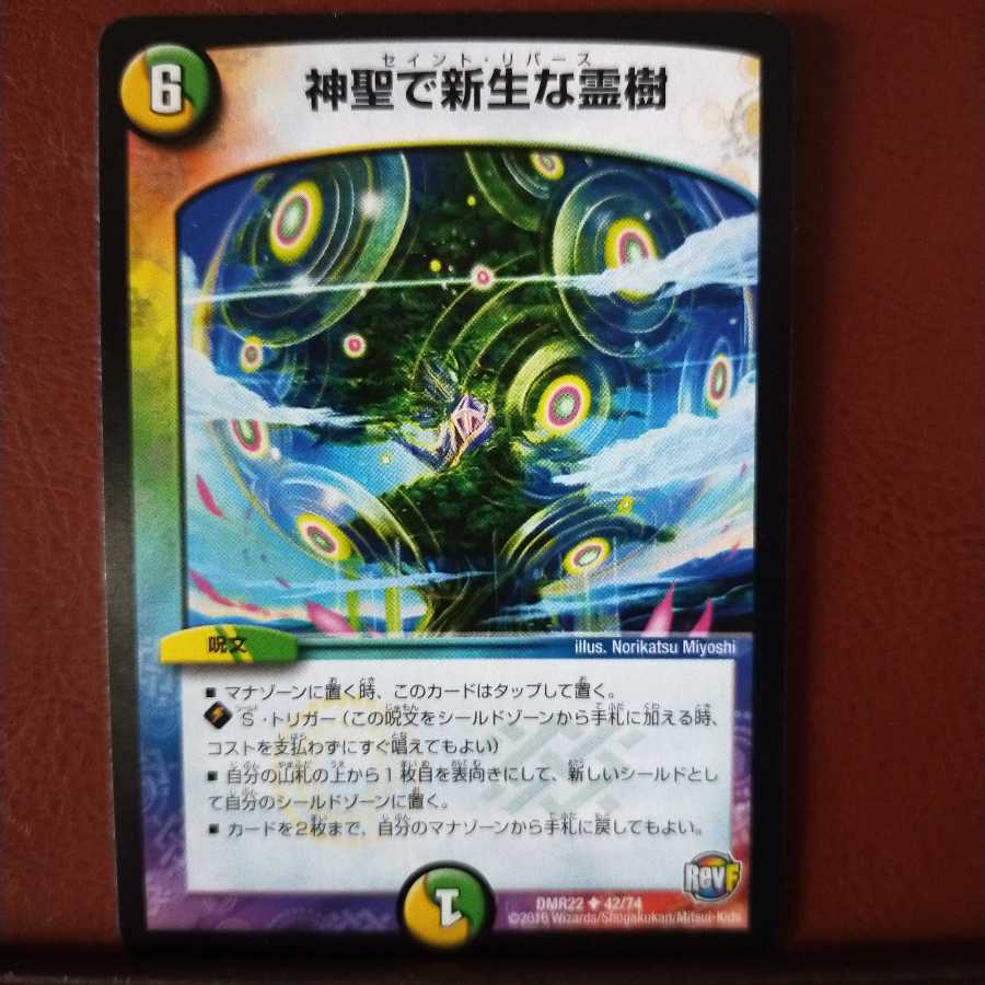 oki018 set discount New Life-like spirit tree in Hallow