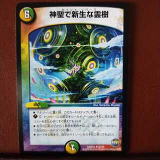 oki018 set discount New Life-like spirit tree in Hallow