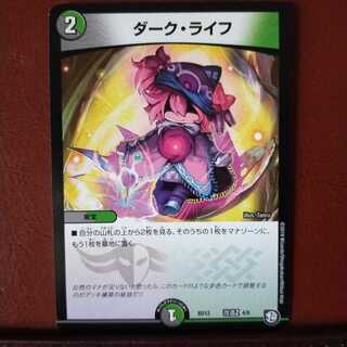 mri019 set discount dark life