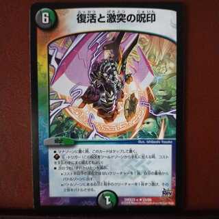 oki020Set Discount Recover and Curse Seal of Clash