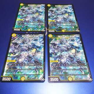 Absolute Fear Armor 4 pieces