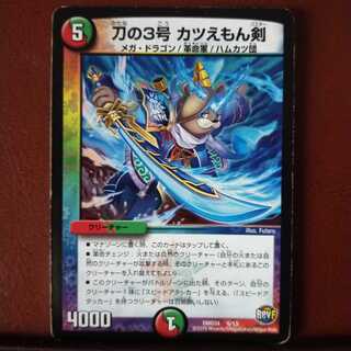 セット割引　刀の3号 カツえもん剣