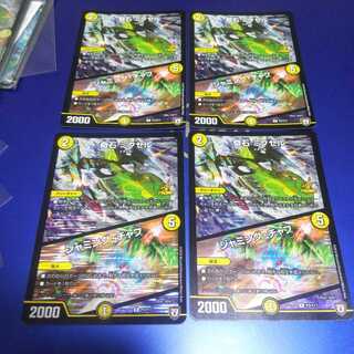 奇石 ミクセル｜ジャミング・チャフ 4枚